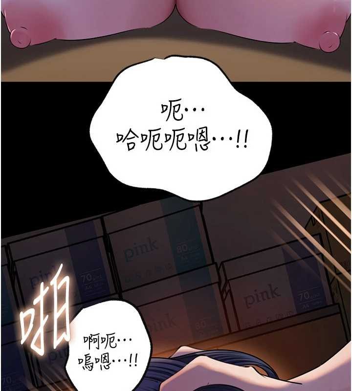 岳母为何那样 - 第91話-我的鮑鮑已經餓壞了♥ - page 139