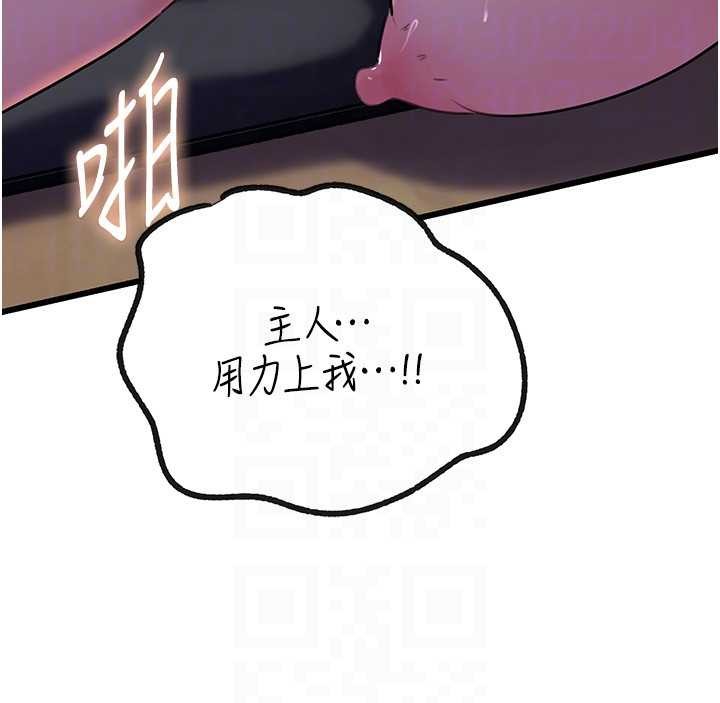 岳母为何那样 - 第91話-我的鮑鮑已經餓壞了♥ - page 142