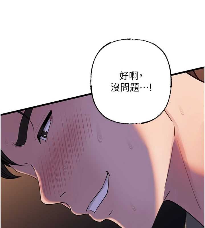 岳母为何那样 - 第91話-我的鮑鮑已經餓壞了♥ - page 143