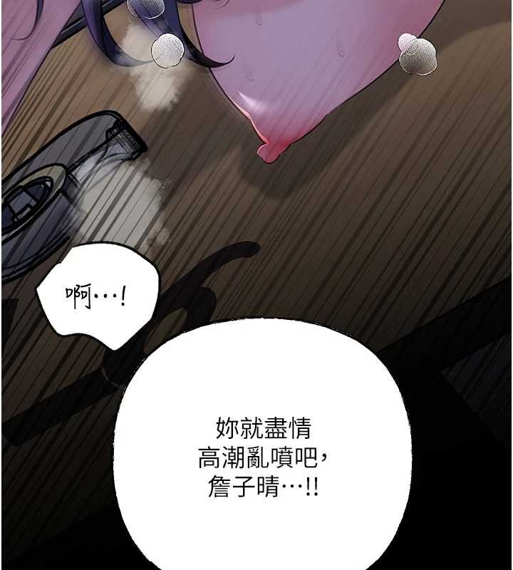岳母为何那样 - 第91話-我的鮑鮑已經餓壞了♥ - page 146