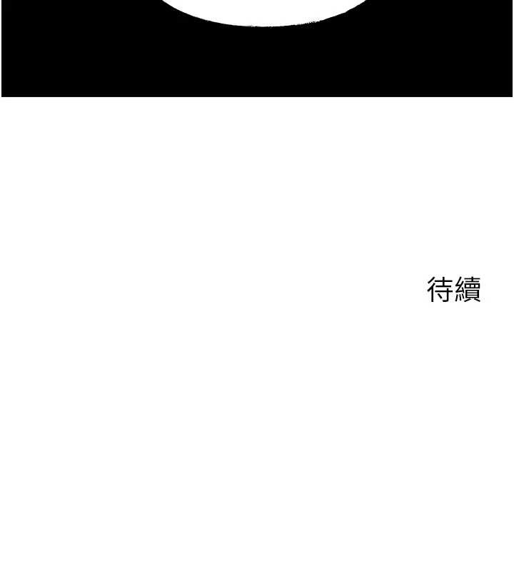 岳母为何那样 - 第91話-我的鮑鮑已經餓壞了♥ - page 147