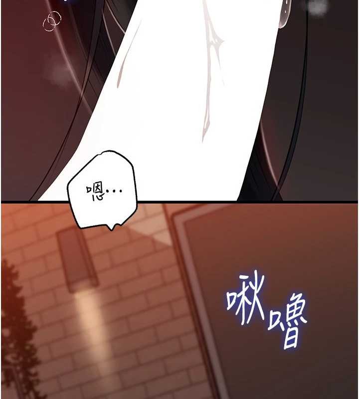 岳母为何那样 - 第86話-妳休想逃出我的手掌心 - page 4