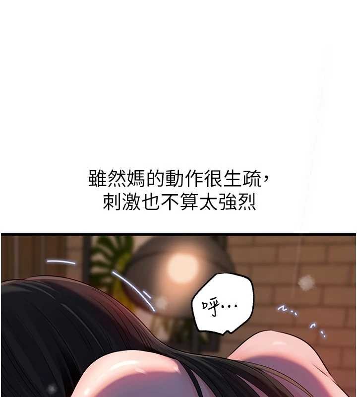 岳母为何那样 - 第86話-妳休想逃出我的手掌心 - page 8