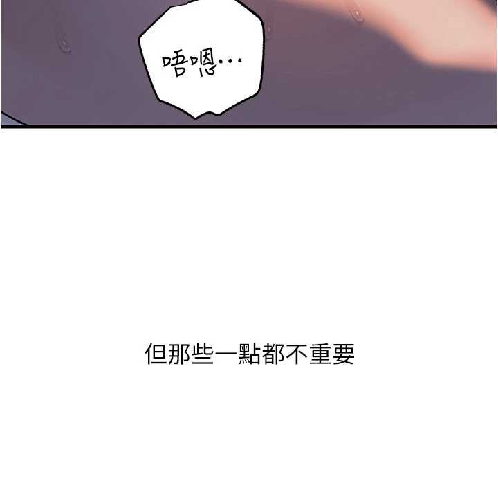 岳母为何那样 - 第86話-妳休想逃出我的手掌心 - page 10