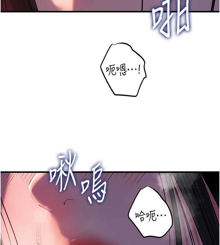 岳母为何那样 - 第86話-妳休想逃出我的手掌心 - page 41