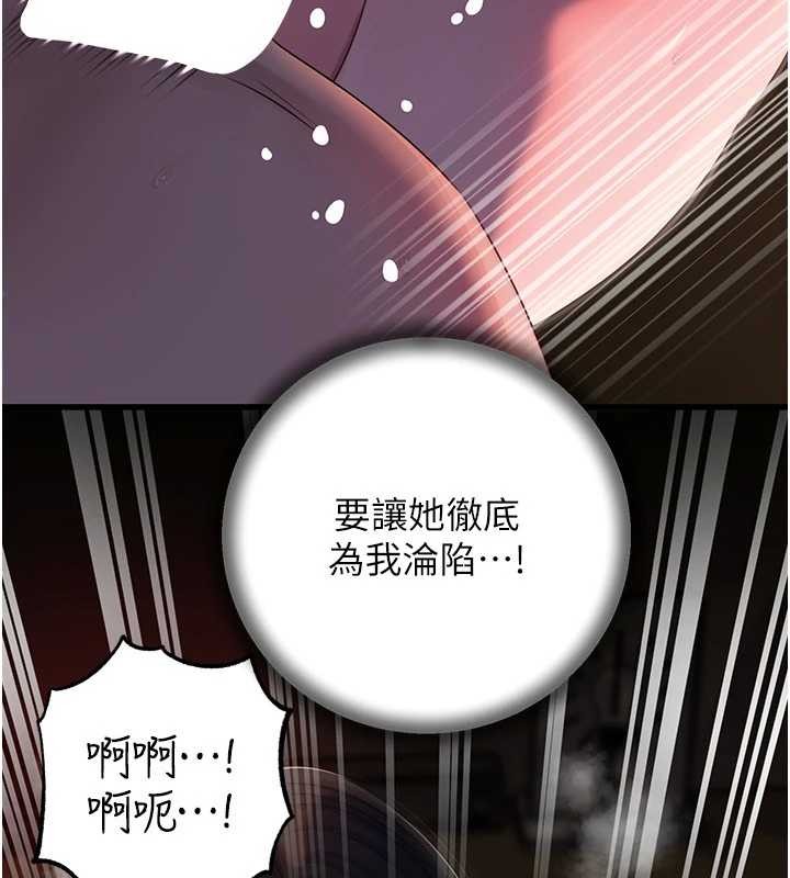 岳母为何那样 - 第86話-妳休想逃出我的手掌心 - page 52
