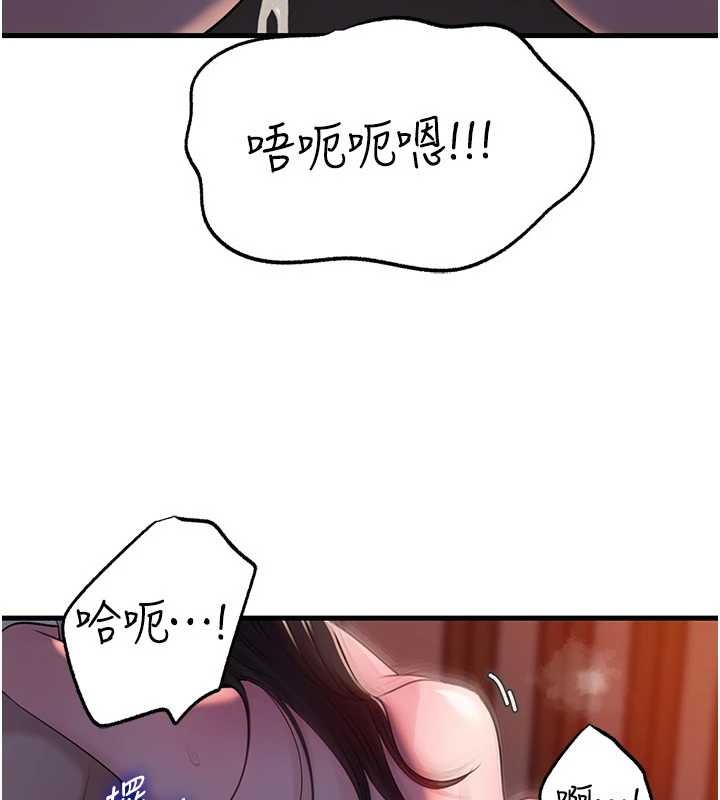 岳母为何那样 - 第86話-妳休想逃出我的手掌心 - page 61