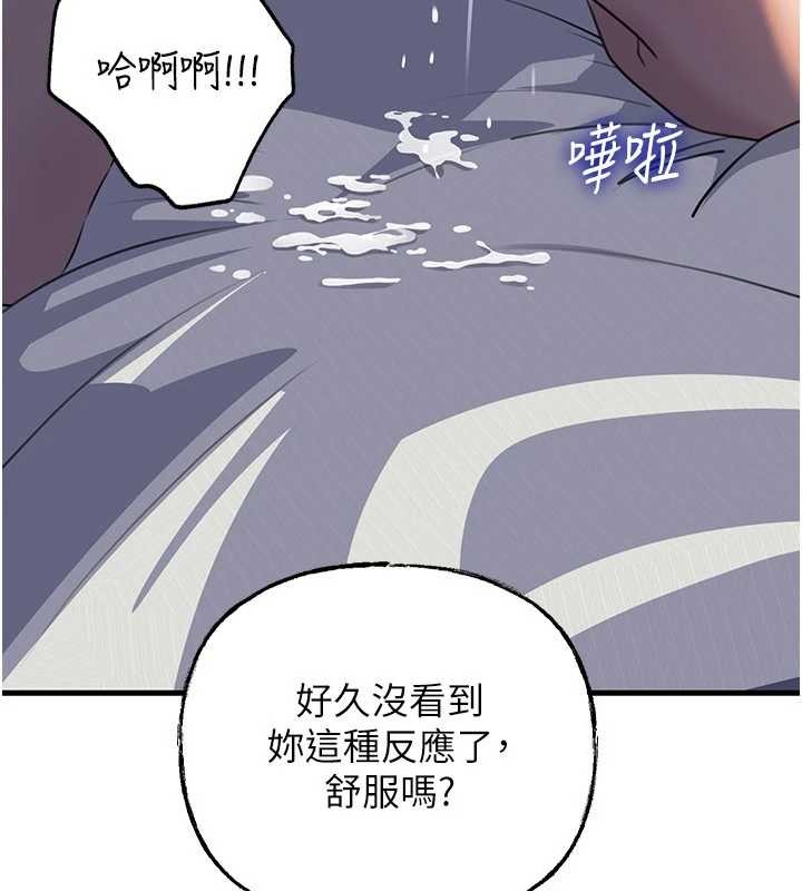 岳母为何那样 - 第86話-妳休想逃出我的手掌心 - page 63