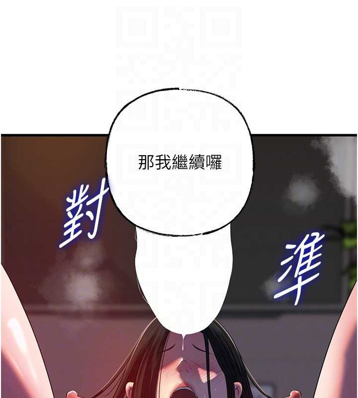 岳母为何那样 - 第86話-妳休想逃出我的手掌心 - page 65