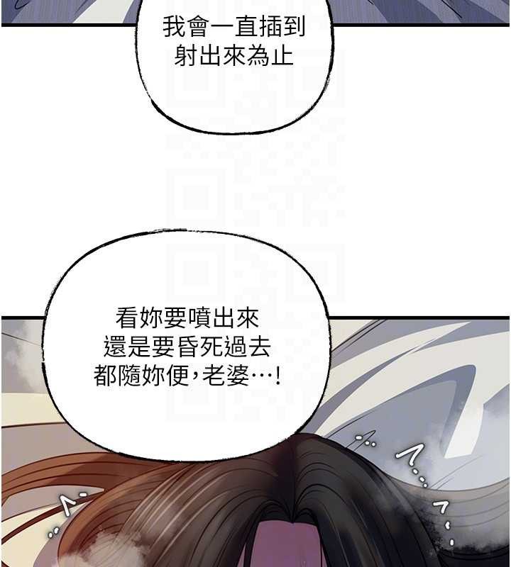 岳母为何那样 - 第86話-妳休想逃出我的手掌心 - page 67
