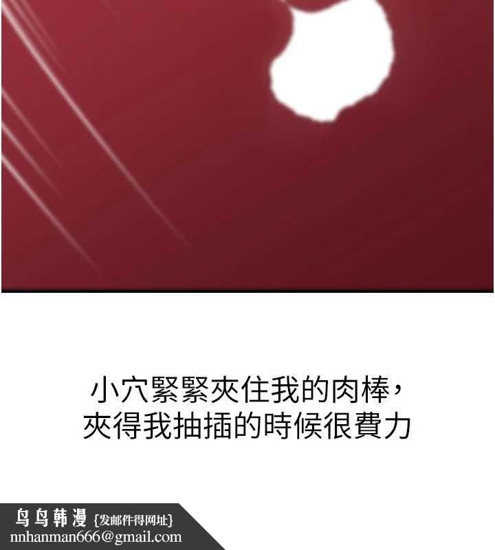 岳母为何那样 - 第86話-妳休想逃出我的手掌心 - page 78