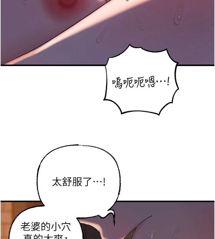 岳母为何那样 - 第86話-妳休想逃出我的手掌心 - page 81