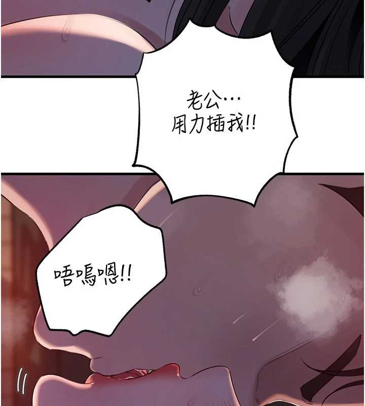 岳母为何那样 - 第86話-妳休想逃出我的手掌心 - page 83