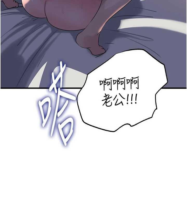 岳母为何那样 - 第86話-妳休想逃出我的手掌心 - page 91
