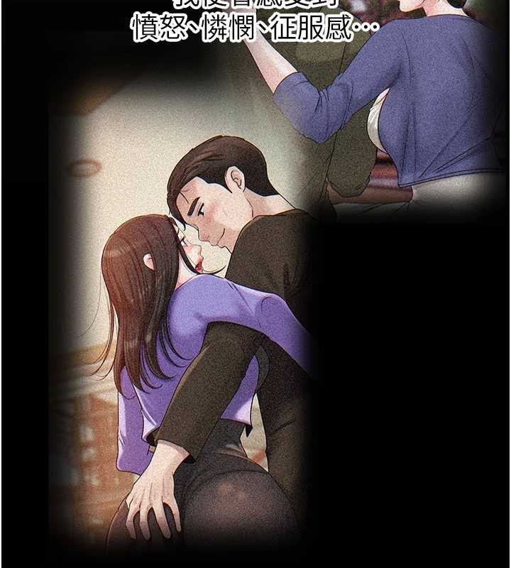 岳母为何那样 - 第86話-妳休想逃出我的手掌心 - page 96