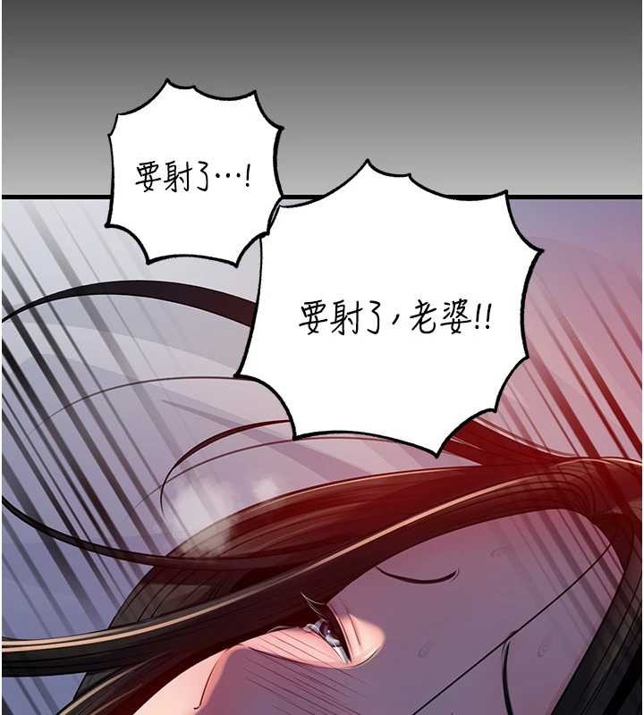 岳母为何那样 - 第86話-妳休想逃出我的手掌心 - page 101