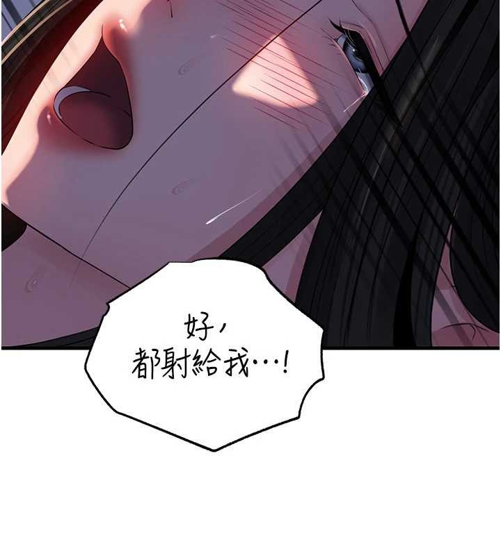 岳母为何那样 - 第86話-妳休想逃出我的手掌心 - page 102