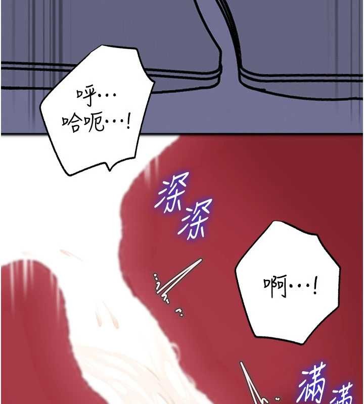 岳母为何那样 - 第86話-妳休想逃出我的手掌心 - page 111