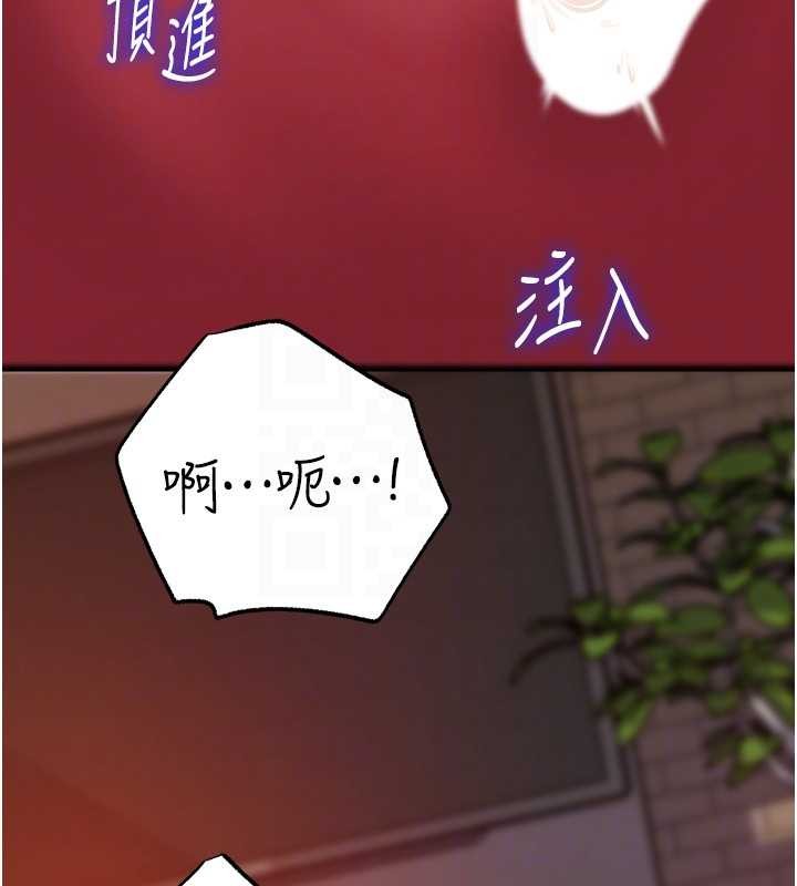 岳母为何那样 - 第86話-妳休想逃出我的手掌心 - page 113