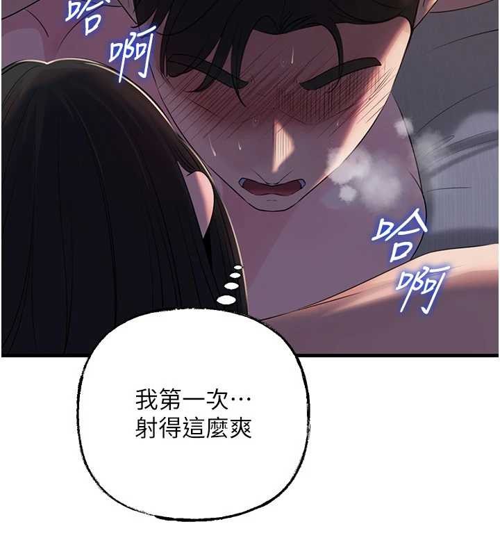 岳母为何那样 - 第86話-妳休想逃出我的手掌心 - page 117