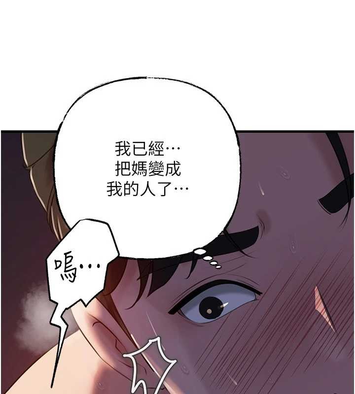 岳母为何那样 - 第86話-妳休想逃出我的手掌心 - page 118