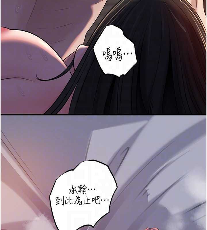 岳母为何那样 - 第86話-妳休想逃出我的手掌心 - page 122