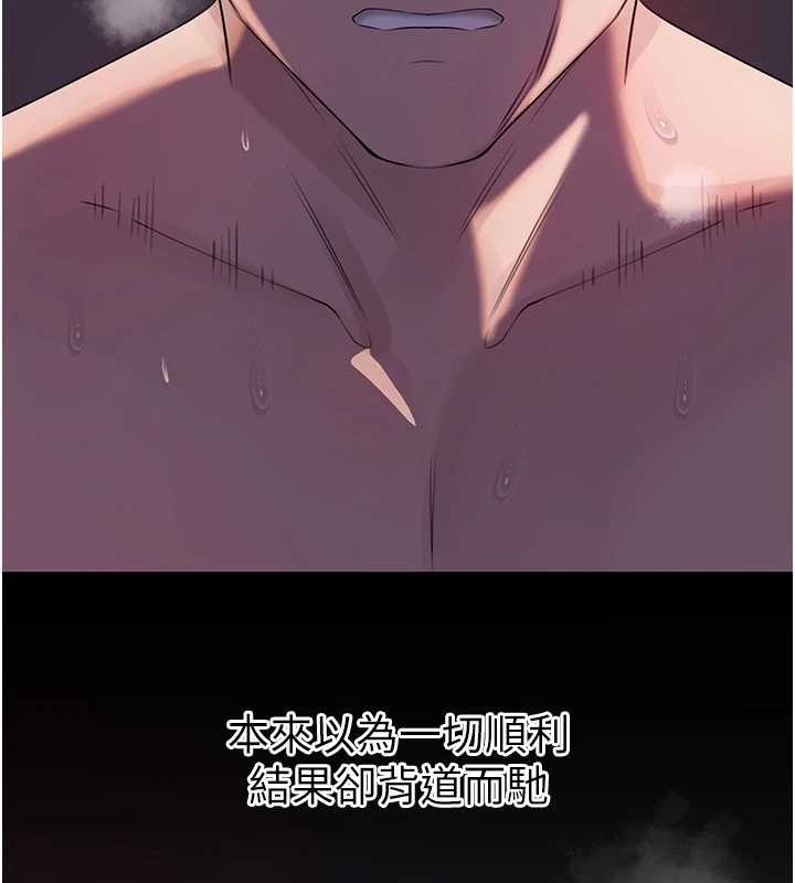 岳母为何那样 - 第86話-妳休想逃出我的手掌心 - page 127
