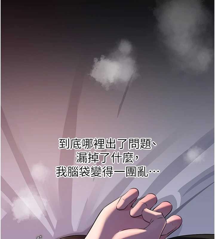 岳母为何那样 - 第86話-妳休想逃出我的手掌心 - page 128