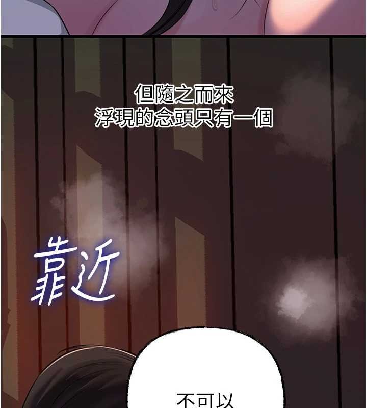 岳母为何那样 - 第86話-妳休想逃出我的手掌心 - page 130