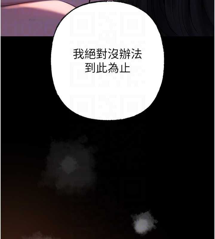 岳母为何那样 - 第86話-妳休想逃出我的手掌心 - page 133