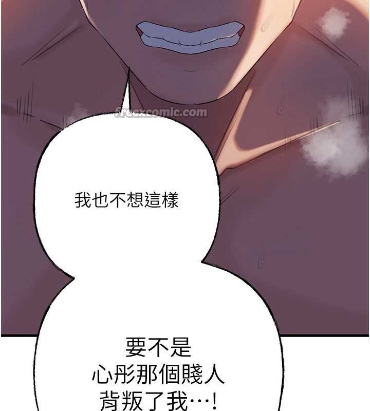 岳母为何那样 - 第86話-妳休想逃出我的手掌心 - page 140