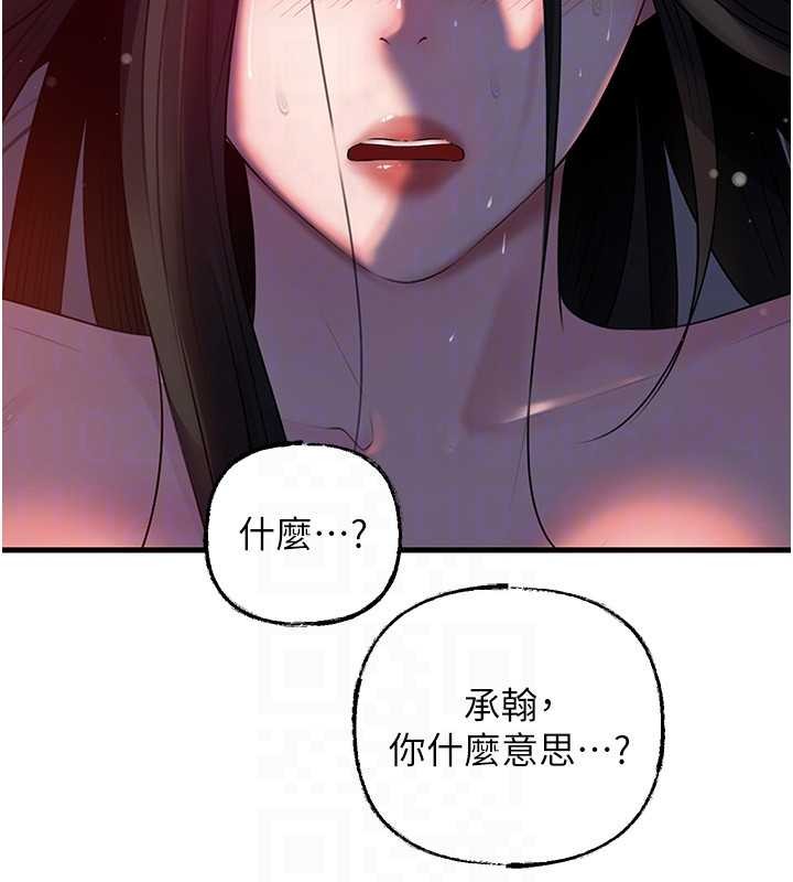 岳母为何那样 - 第86話-妳休想逃出我的手掌心 - page 143