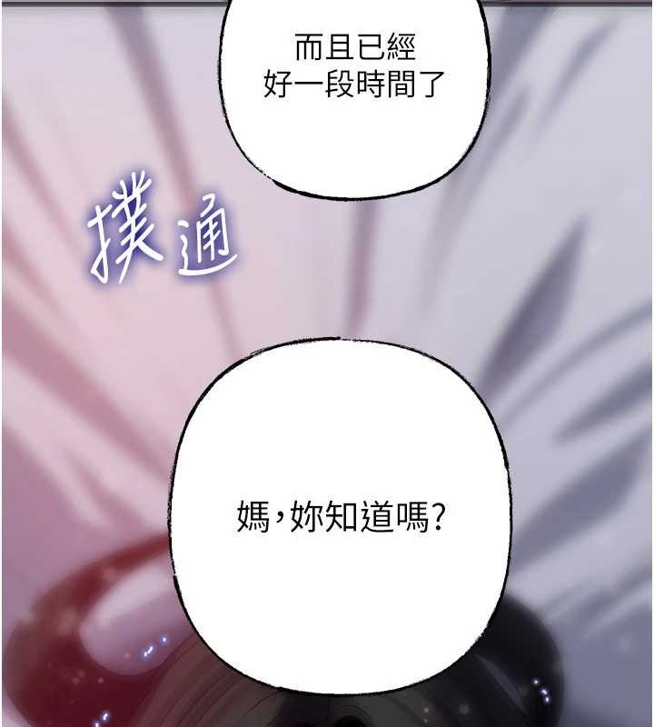 岳母为何那样 - 第86話-妳休想逃出我的手掌心 - page 147