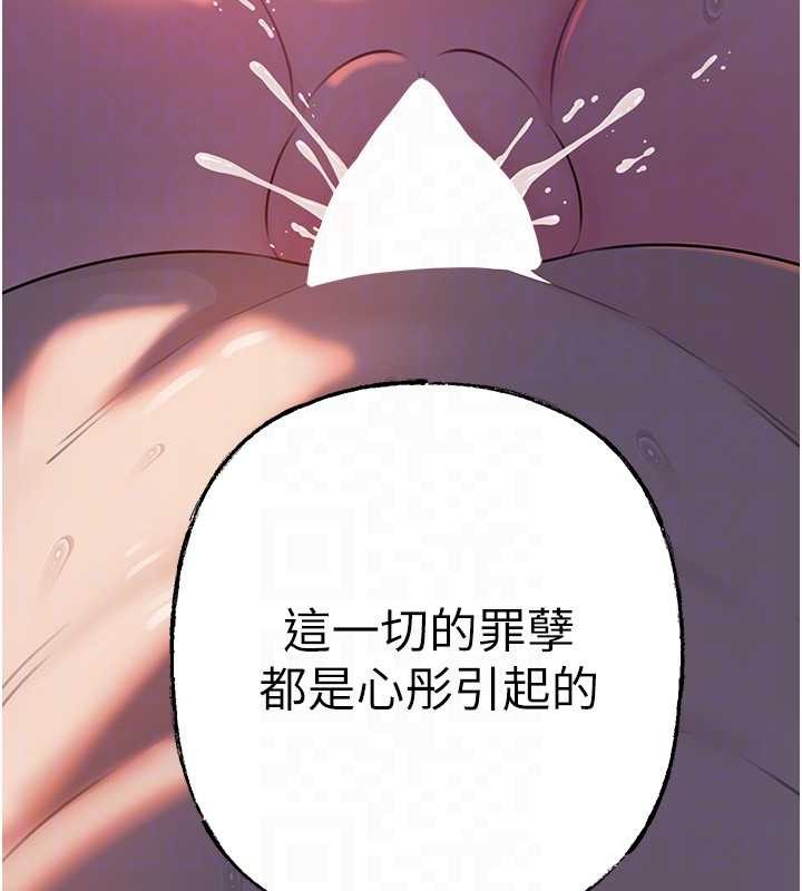 岳母为何那样 - 第86話-妳休想逃出我的手掌心 - page 151