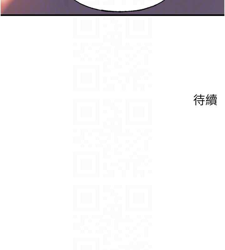 岳母为何那样 - 第86話-妳休想逃出我的手掌心 - page 152