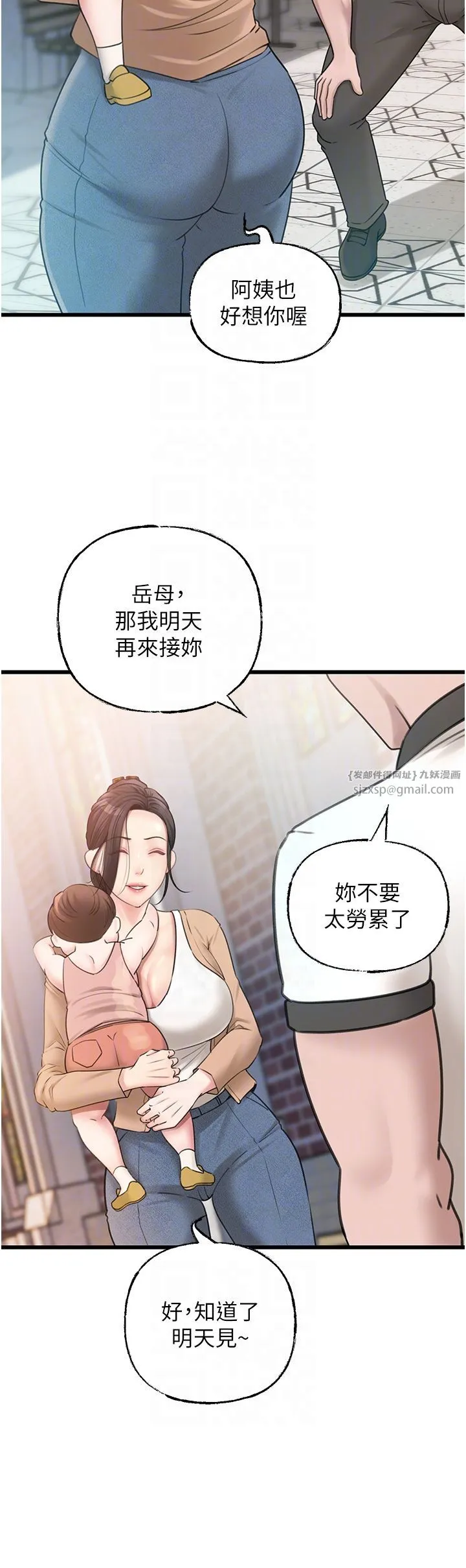 岳母为何那样 - 第18話-和小姨子共處一室 - page 14