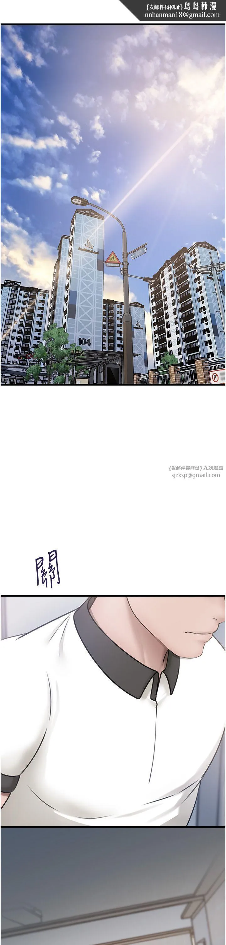 岳母为何那样 - 第18話-和小姨子共處一室 - page 17