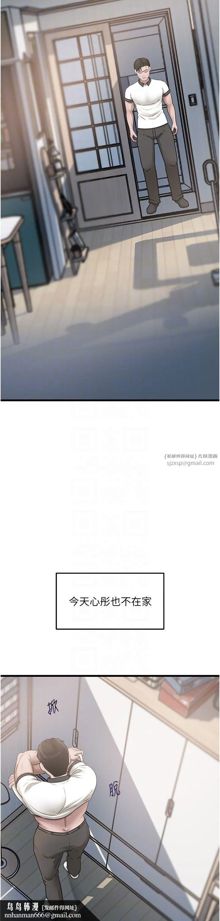 岳母为何那样 - 第18話-和小姨子共處一室 - page 18