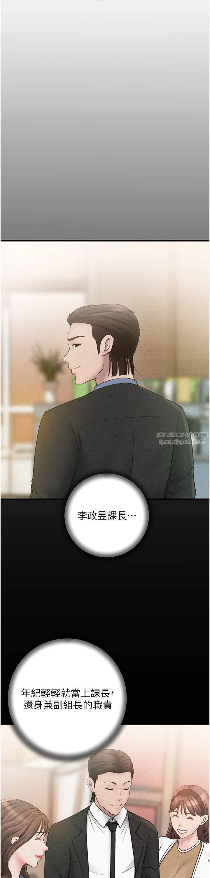 岳母为何那样 - 第18話-和小姨子共處一室 - page 21