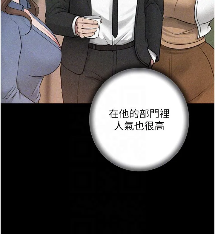 岳母为何那样 - 第18話-和小姨子共處一室 - page 22