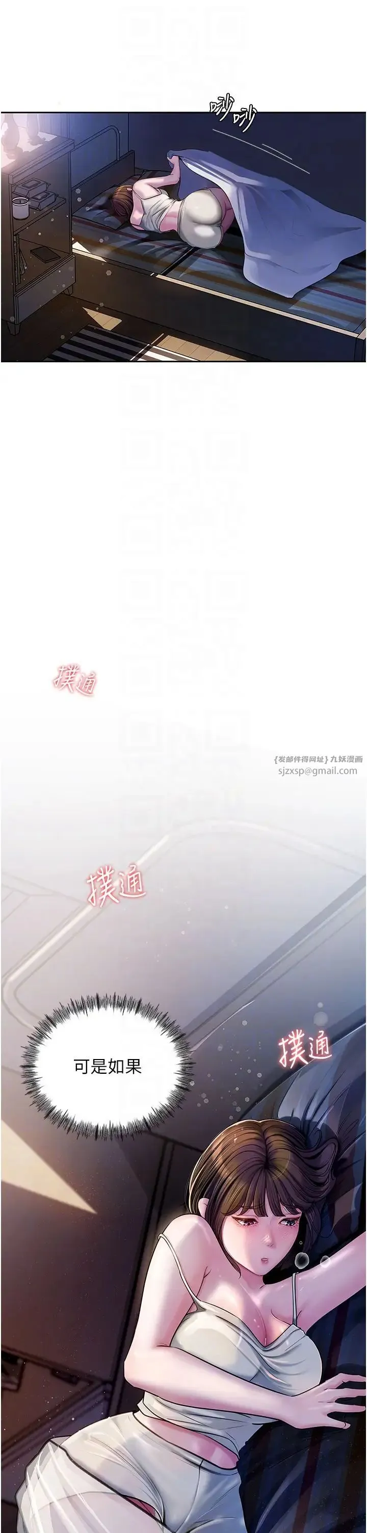 岳母为何那样 - 第8話-取代姐姐的機會來瞭 - page 14