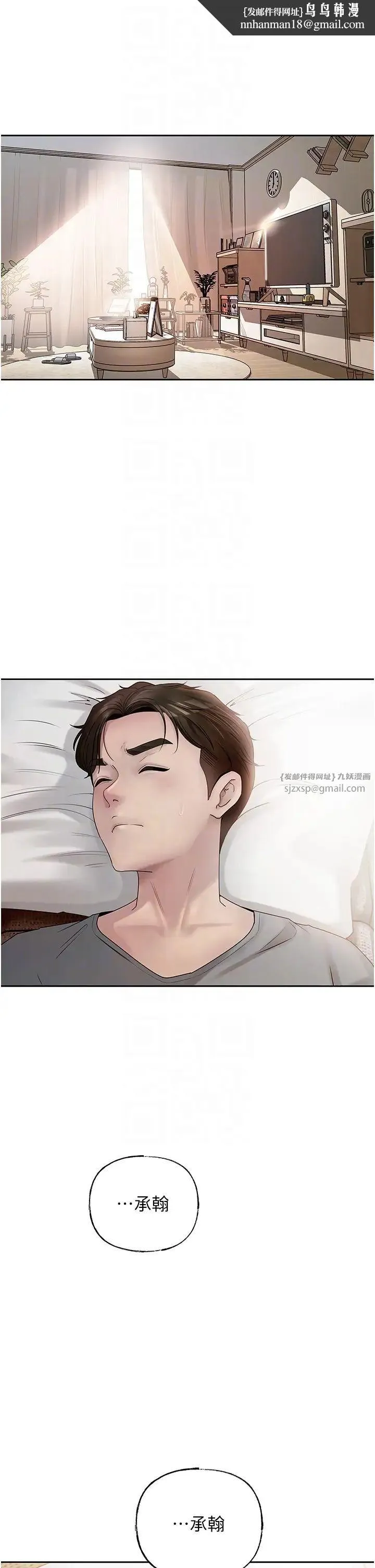 岳母为何那样 - 第8話-取代姐姐的機會來瞭 - page 18