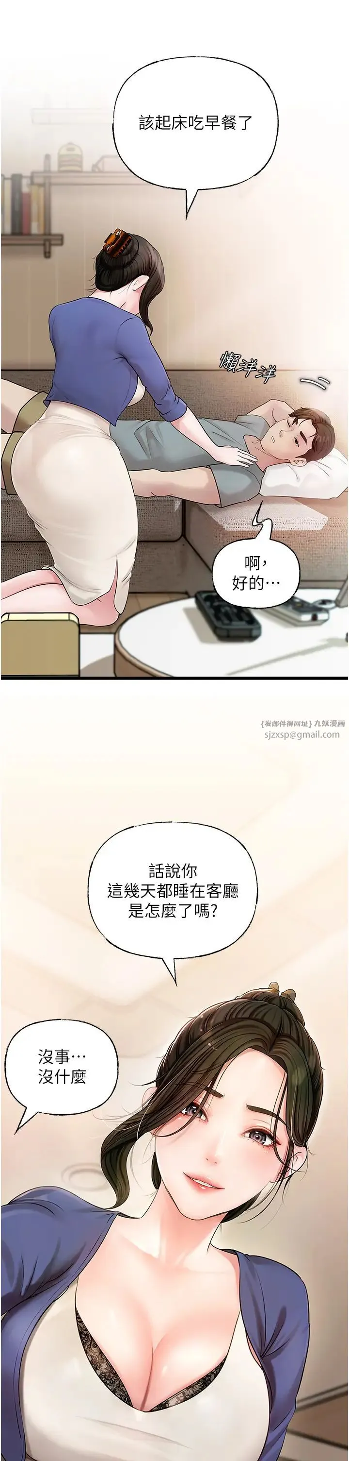 岳母为何那样 - 第8話-取代姐姐的機會來瞭 - page 20