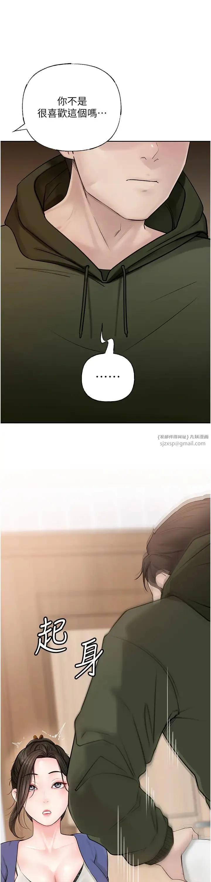 岳母为何那样 - 第8話-取代姐姐的機會來瞭 - page 25