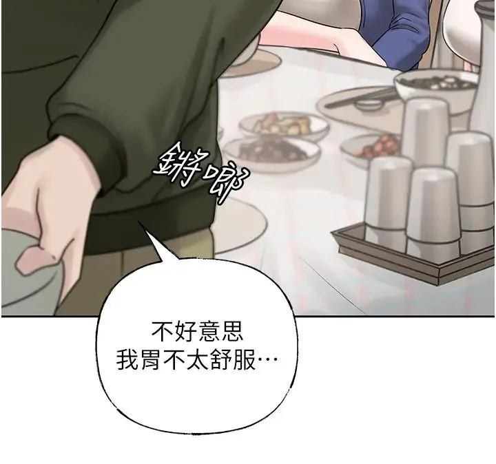 岳母为何那样 - 第8話-取代姐姐的機會來瞭 - page 27