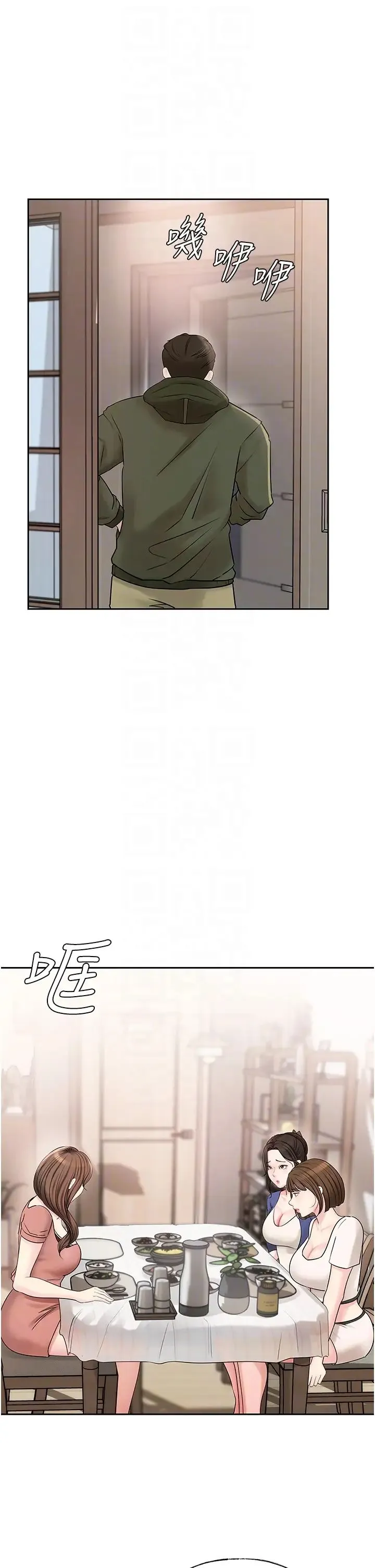 岳母为何那样 - 第8話-取代姐姐的機會來瞭 - page 28