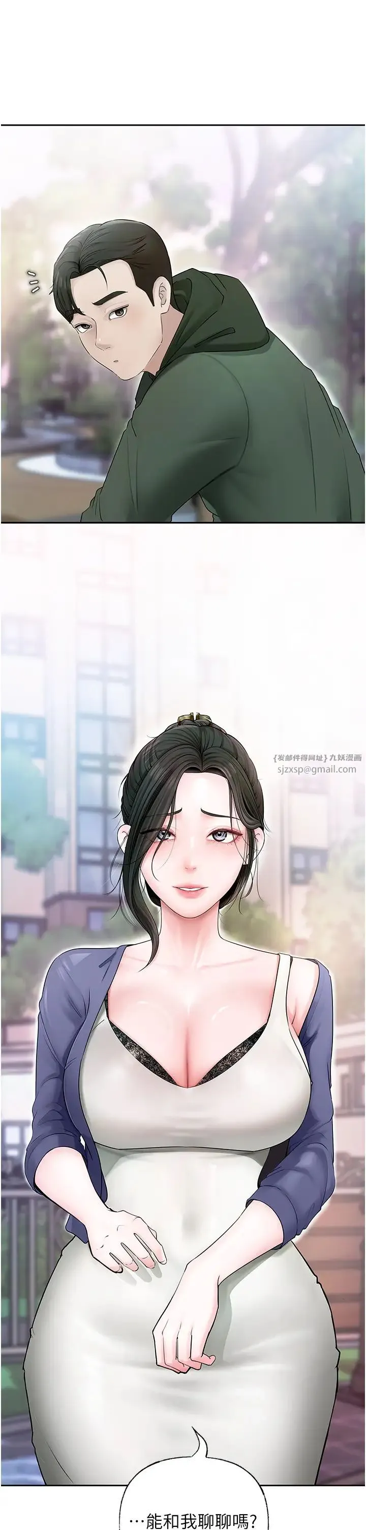 岳母为何那样 - 第8話-取代姐姐的機會來瞭 - page 33