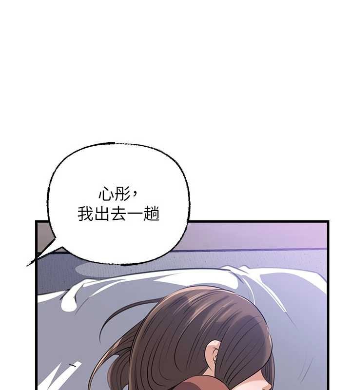 岳母为何那样 - 第83話-將岳母變成我的所有物 - page 5