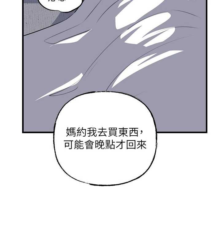 岳母为何那样 - 第83話-將岳母變成我的所有物 - page 7