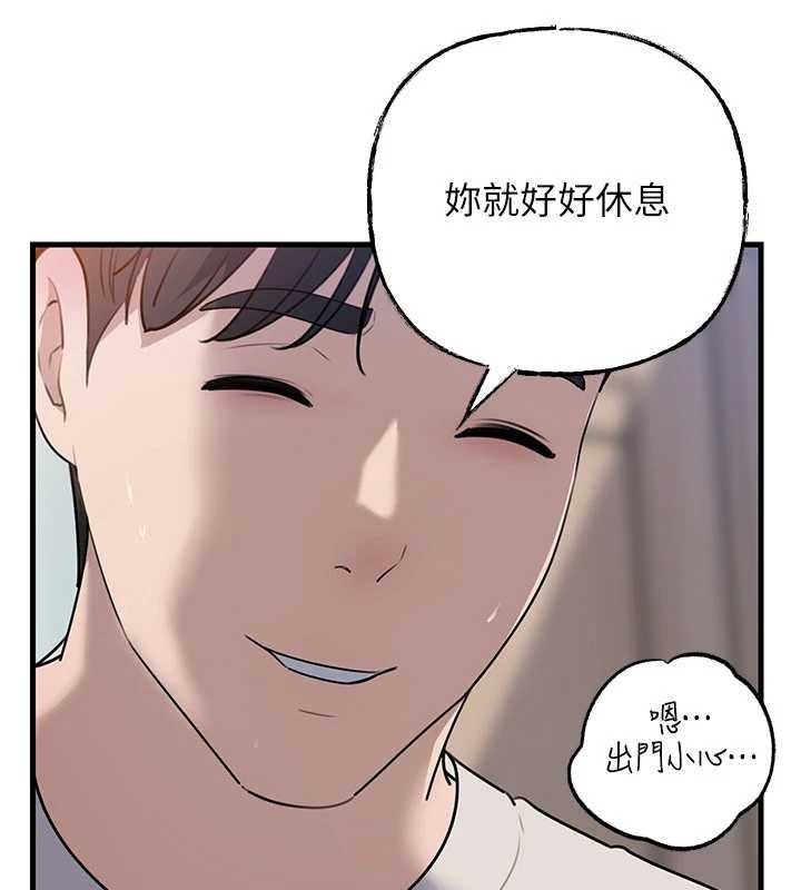岳母为何那样 - 第83話-將岳母變成我的所有物 - page 8